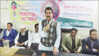 জিয়াউর রহমানের জন্মবার্ষিকীতে নরসিংদী বিএনপির আলোচনা সভা